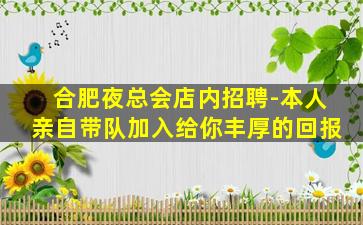 宁波KTV招聘