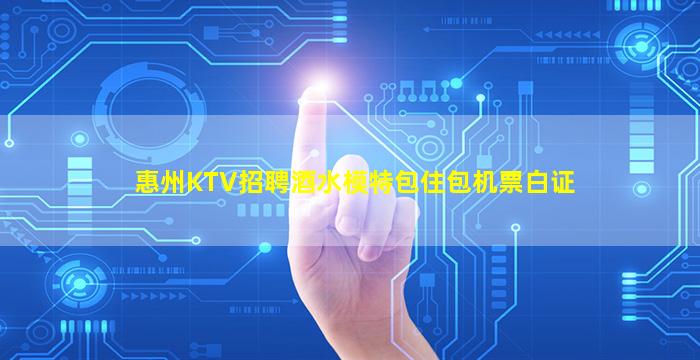 南通夜总会招聘