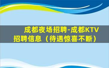 云浮酒吧招聘