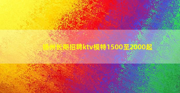 贵州酒吧招聘