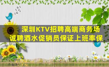 贵阳夜总会招聘
