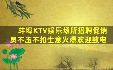 三明KTV招聘