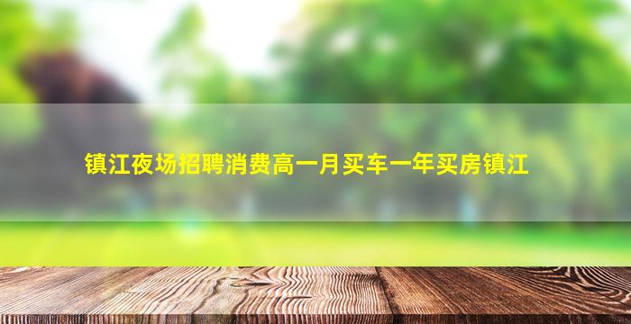 洛阳KTV招聘